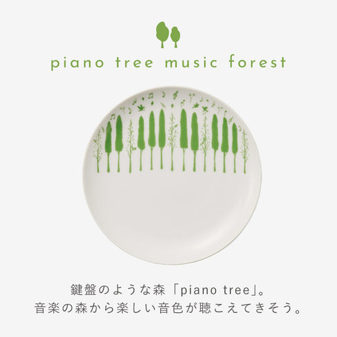 ピアノ ツリーミュージックフォレスト プレート.|s2